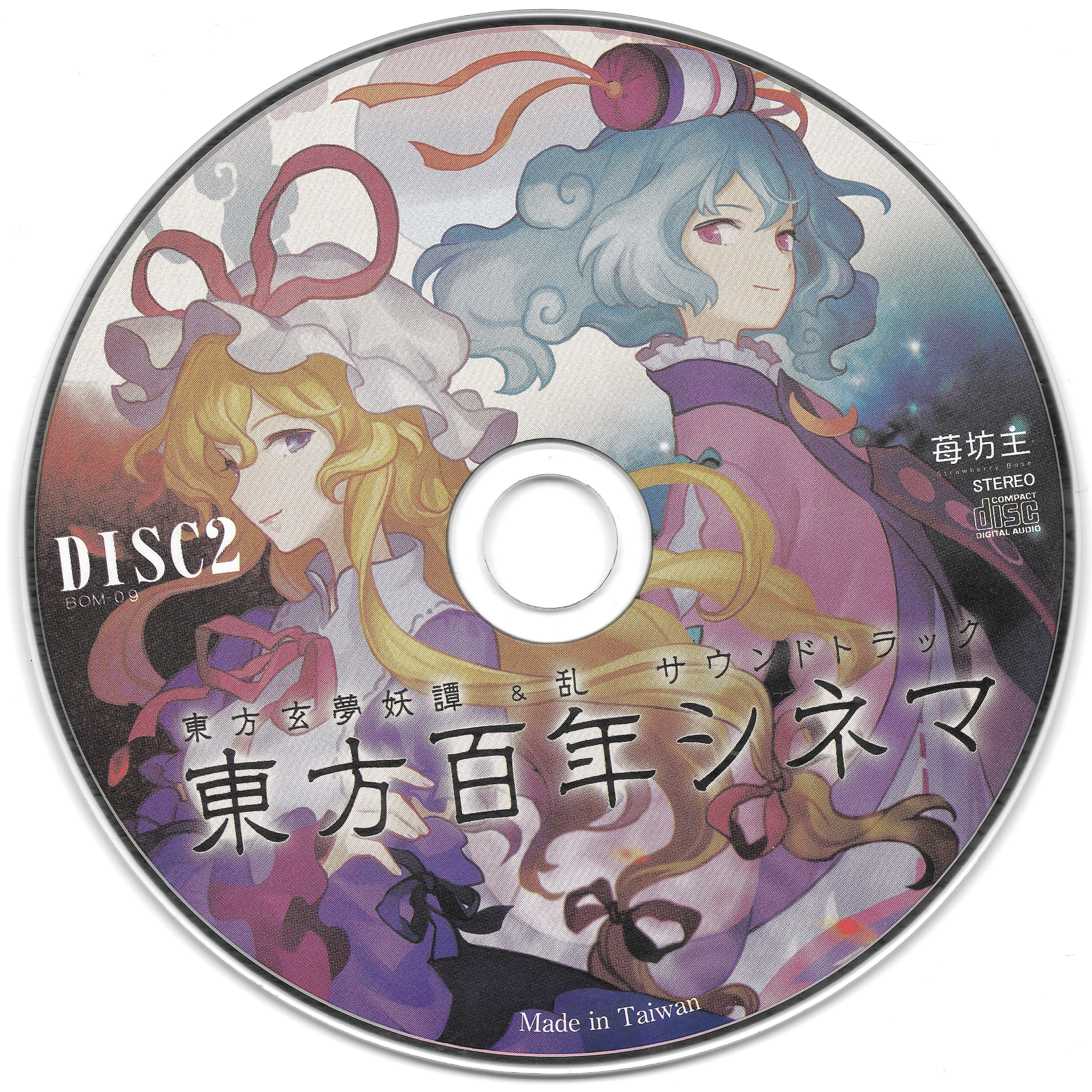 Disc 2.jpg